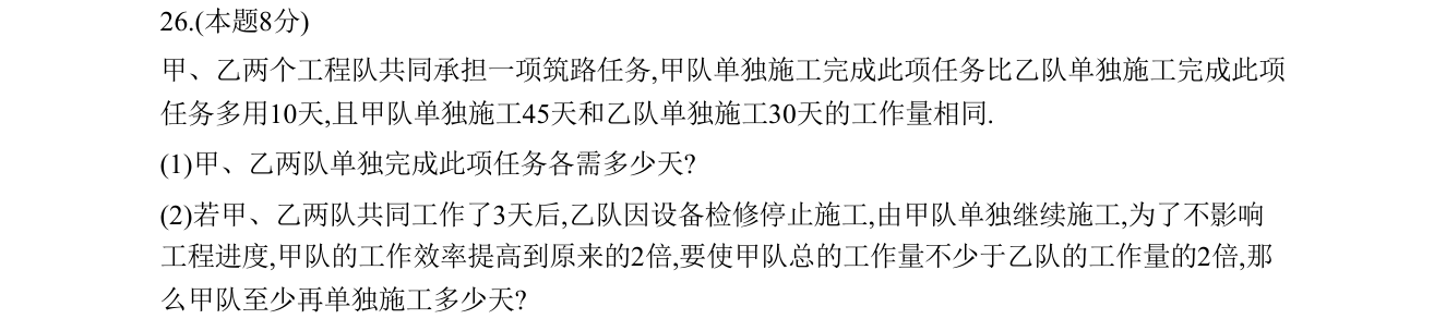 第 26 题原题