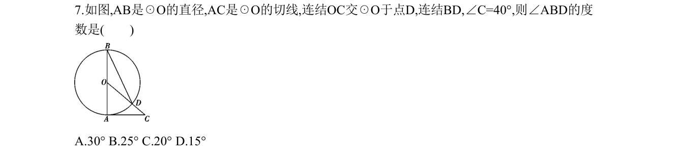 第 7 题原题