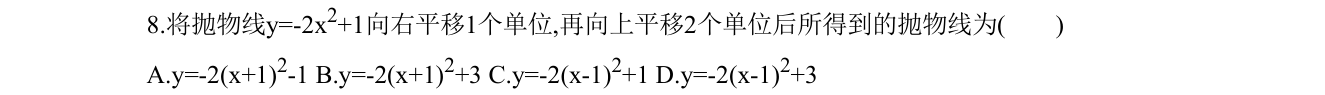 第 8 题原题