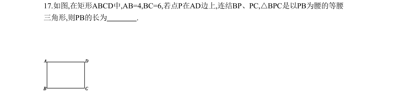 第 17 题原题