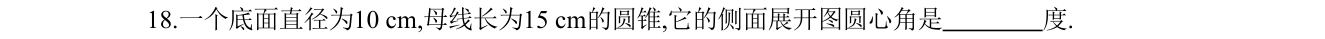 第 18 题原题