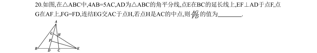 第 20 题原题