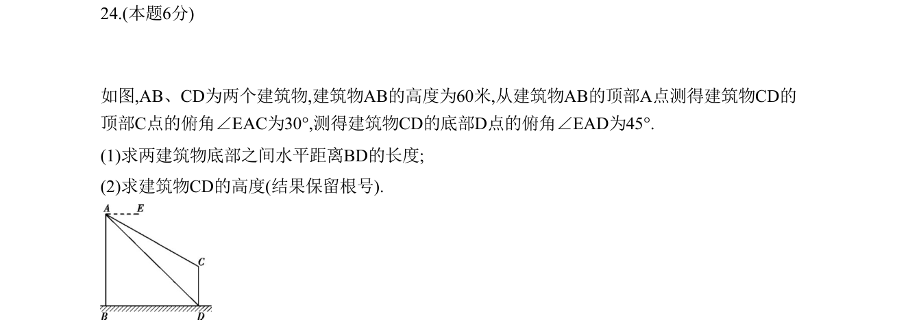 第 24 题原题