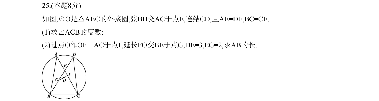 第 25 题原题