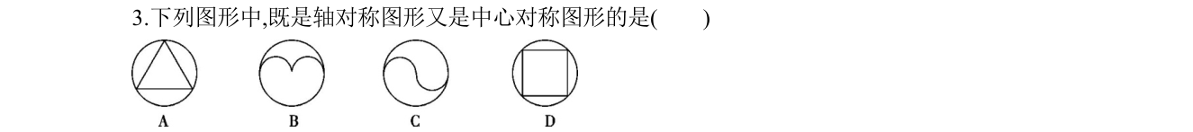 第 3 题原题