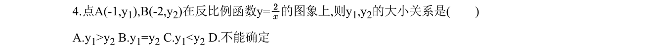 第 4 题原题