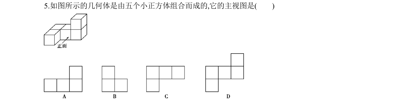第 5 题原题
