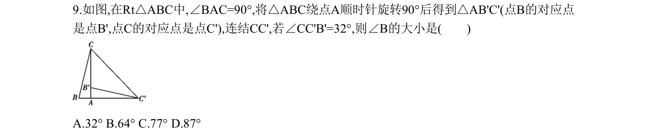 第 9 题原题