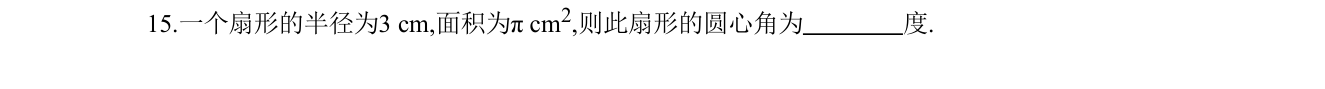 第 15 题原题