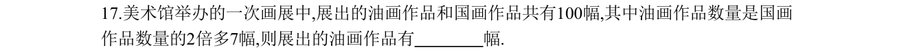 第 17 题原题