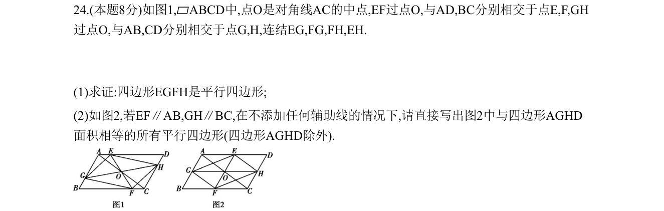 第 24 题原题