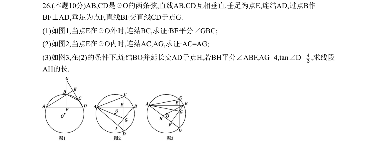 第 26 题原题