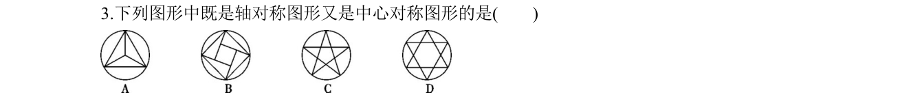 第 3 题原题