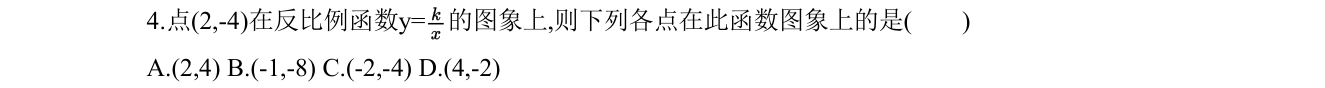 第 4 题原题