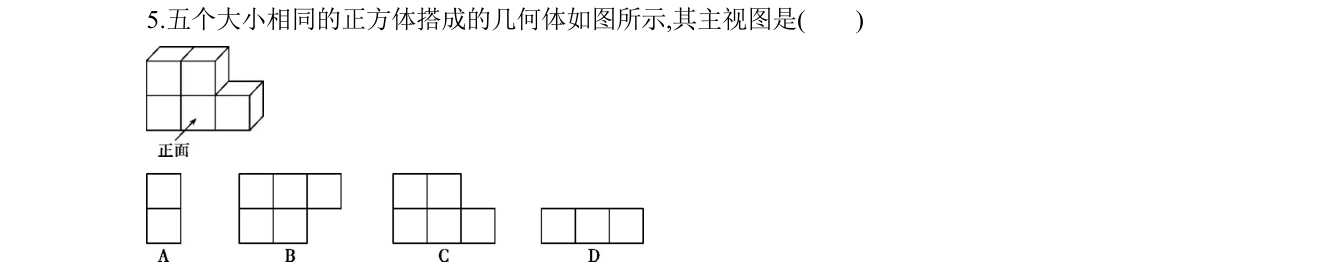 第 5 题原题