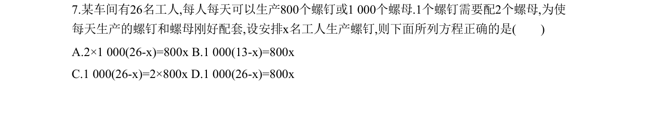 第 7 题原题