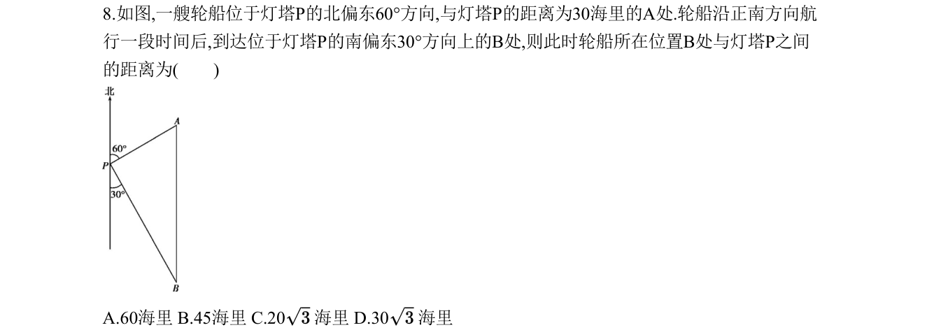 第 8 题原题