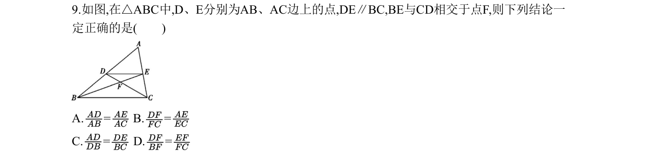 第 9 题原题