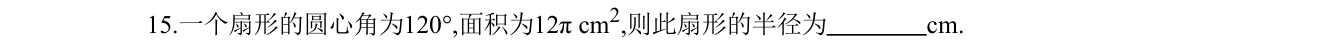 第 15 题原题