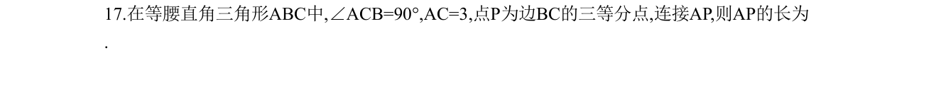 第 17 题原题