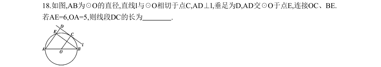 第 18 题原题