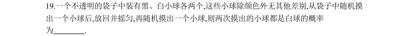 第 19 题原题