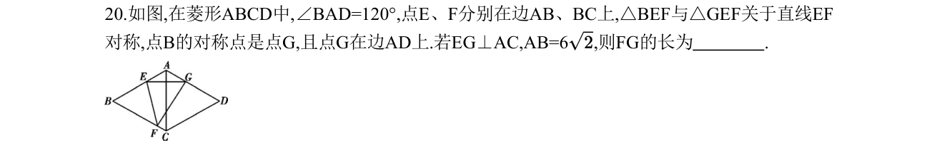 第 20 题原题