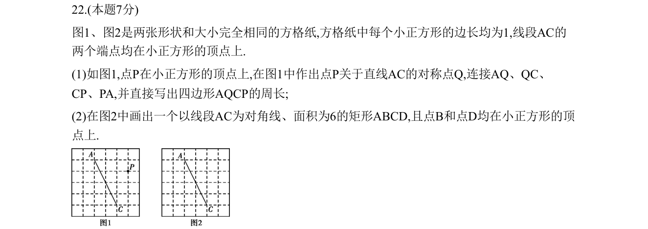 第 22 题原题