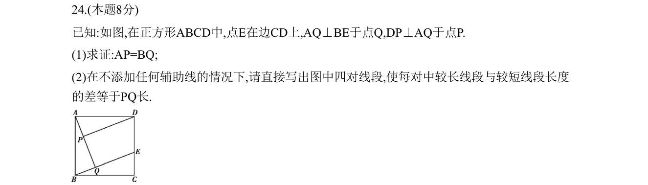 第 24 题原题