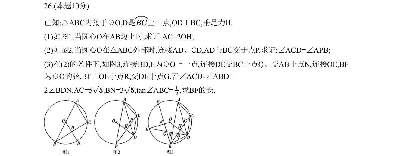 第 26 题原题