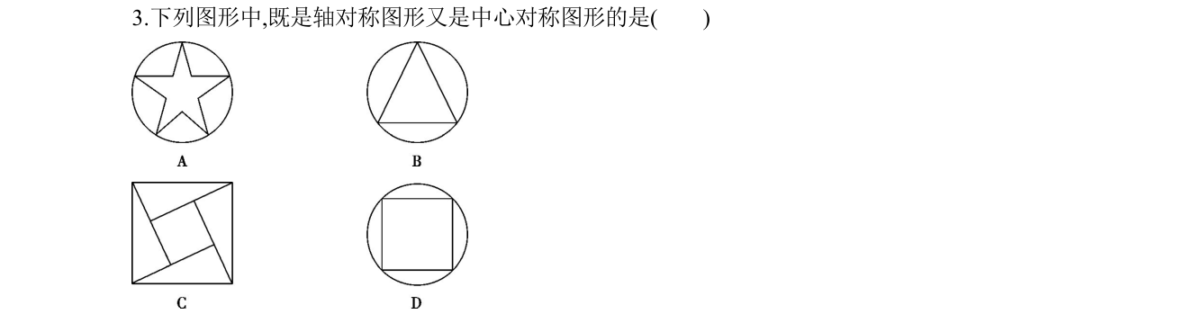 第 3 题原题