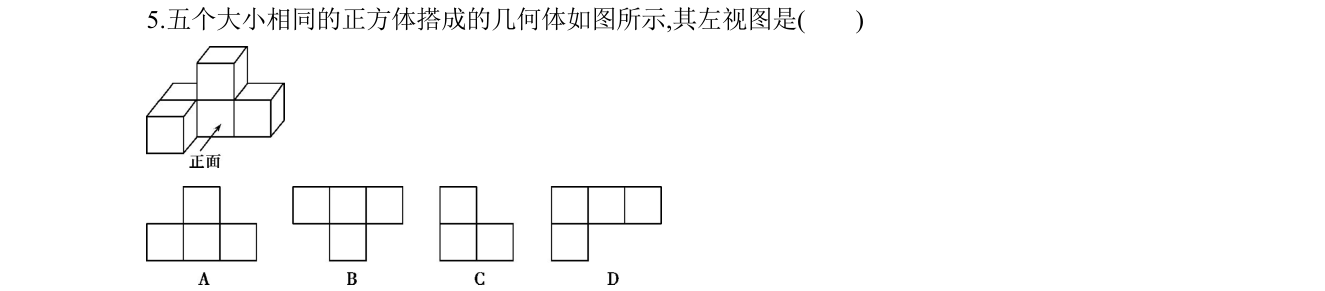 第 5 题原题