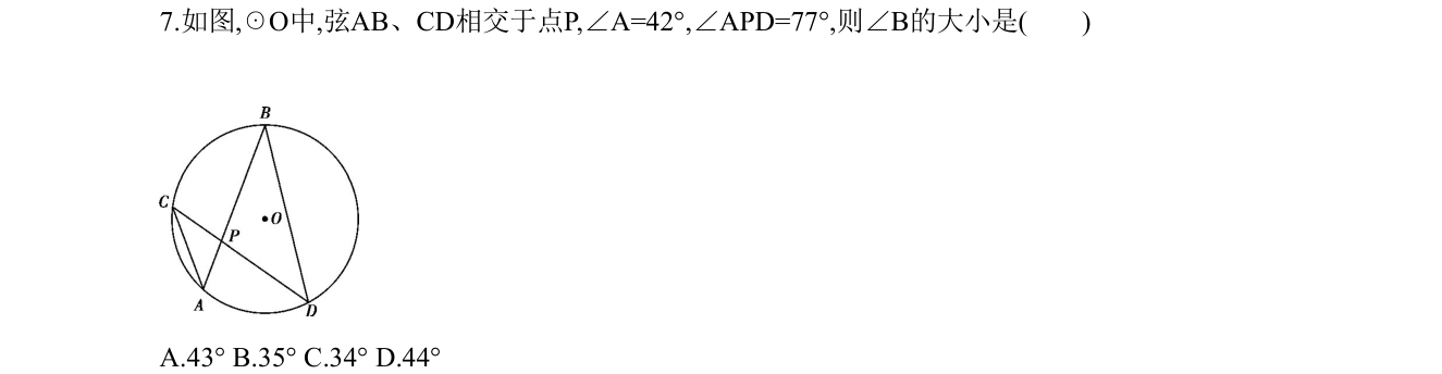 第 7 题原题