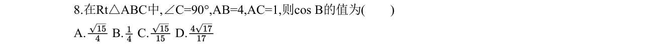 第 8 题原题
