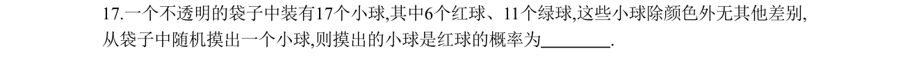 第 17 题原题