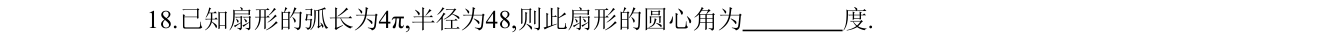 第 18 题原题