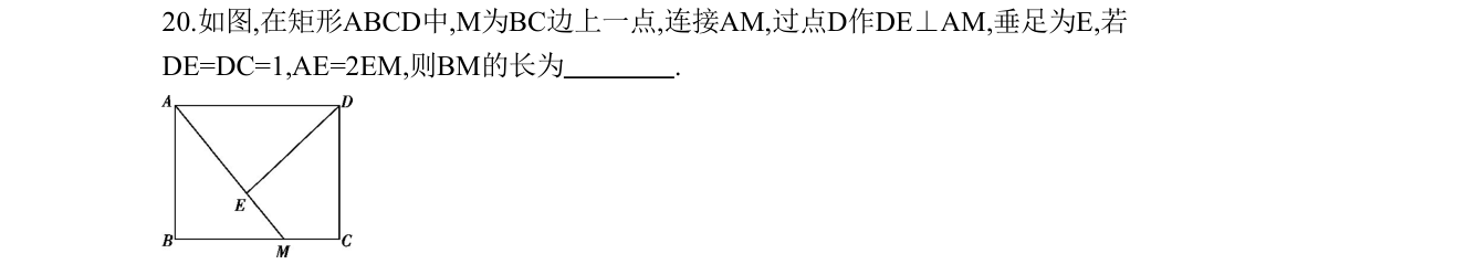 第 20 题原题