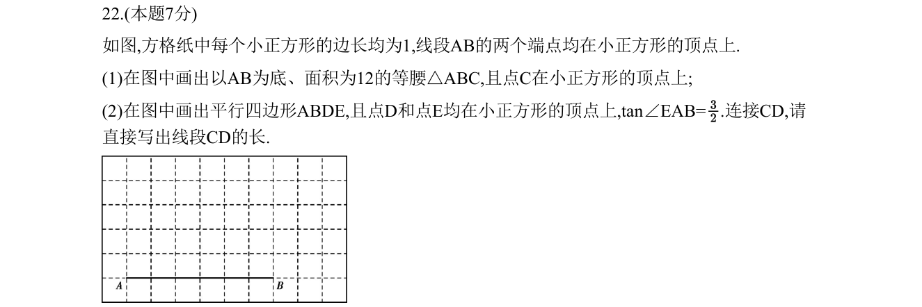 第 22 题原题