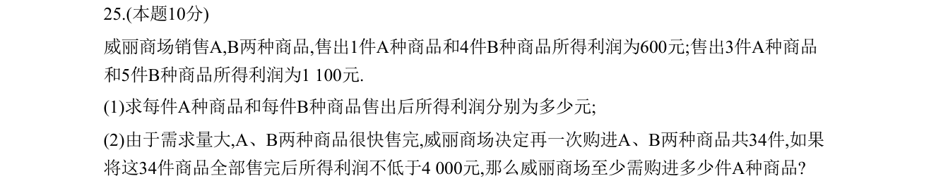 第 25 题原题