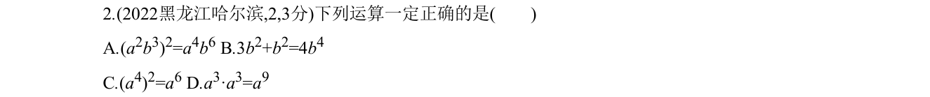 第 2 题原题