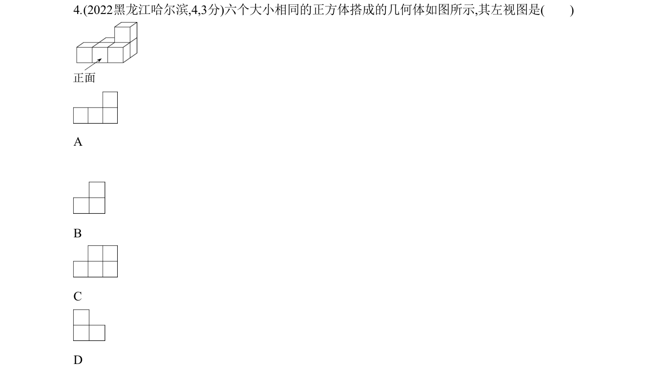 第 4 题原题