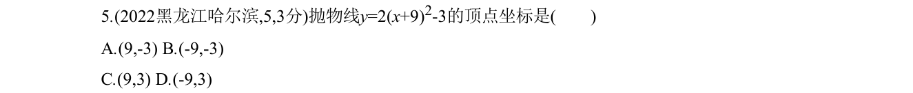 第 5 题原题