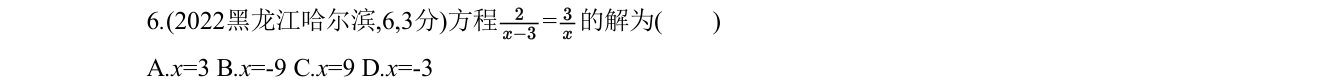 第 6 题原题