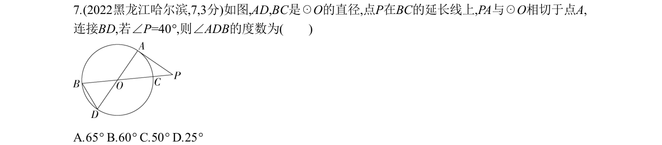 第 7 题原题