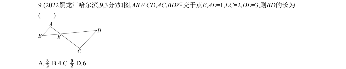 第 9 题原题