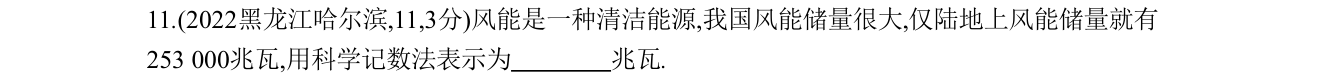 第 11 题原题