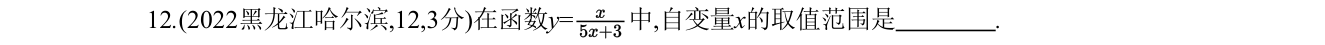 第 12 题原题
