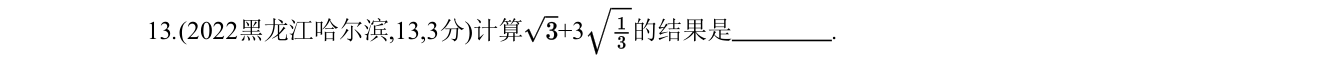 第 13 题原题