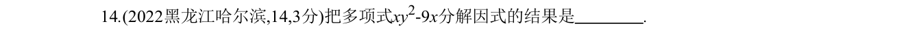 第 14 题原题