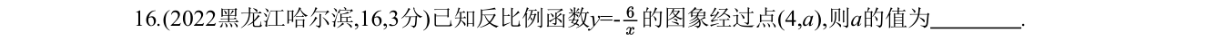 第 16 题原题